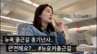 ENG)[ 🇺🇸NY Vlog] 미국 회사 적응을 잘 못하면 어떡하냐구요? | What if you can't fit in at work