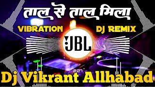 Taal Se Taal Mila | Dj Sound Check Vibration | Dj Vikrant Allahabad | Dj Abhay Aby Dj Competition