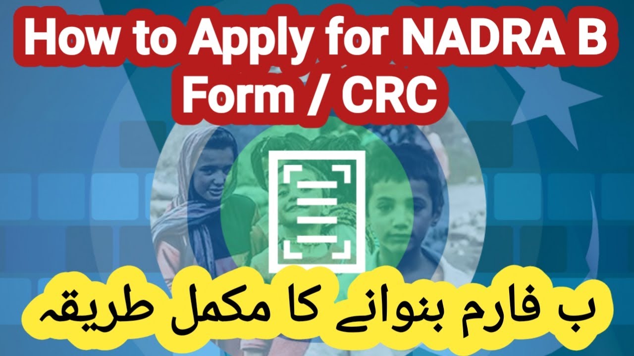 How To Apply For NADRA B Form || Process Of Child Registration ...