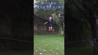 花式走繩（坐彈）#slackline