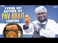 Types of Eaters At Pav Bhaji Centre || Bumchick Bunty || Tamada Media