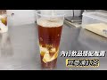 【美食特搜】超人氣5大手搖店「獨門配料」這樣點！最內行的飲料喝法首揭曉