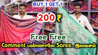 Comment பண்ணாலே Silk Saree வாங்கலாம் | Buy 1 Get 1 | Tharani Tex