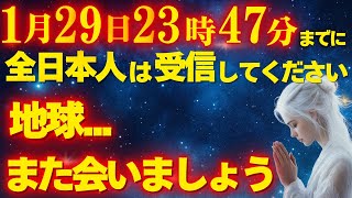 【光の144,000人へ】急いで準備してください、地球の全てが変わります【プレアデス最高評議会より】