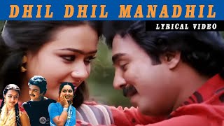 Dhil Dhil Dhil Video Song | Mella Thiranthathu Kadhavu | Mohan | Amala | Ilaiyaraaja