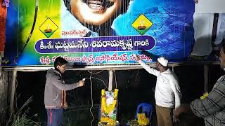 pallamalli krishna and mahesh babu fans