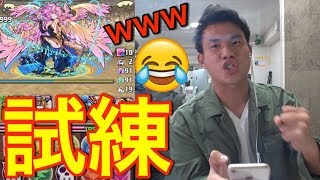 【パズドラ】ポンコツが10月のチャレ8挑んだら固定パが辛すぎたwww