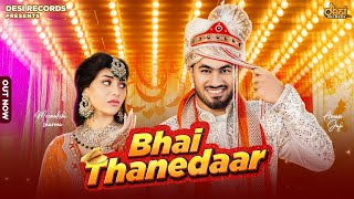 BHAI THANEDAAR | Mera Bhai Thanedar Tu Toh Jail Me Sade |Le Mein Lyaya Kachi Thar|Ajay Dhankhar