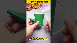 दादाजी ने क्या कह दिया #shorts #viralshorts #viral