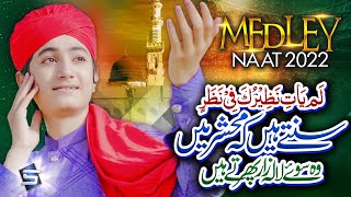 Ghulam Mustafa Qadri | Naat Medley | Sunte Hain Ke Mehshar Mein | Studio5