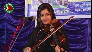 অসাধারণ বেহালা মিউজিক, তন্নী সরকার, Tonni Sorkar violin music and bondona, Baul Kafela tv