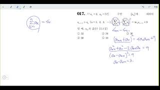 창규야교하고 17번 2021년 2학년 1학기 기말고사 시험지풀이