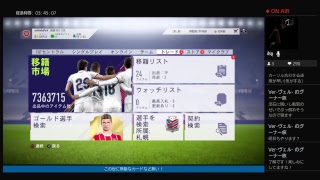 FIFA18 UT スカッドバトルやSBC