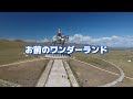 誰でも歌えるモンゴル国歌 🇲🇳 2023 ver.