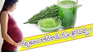 Bitter Gourd Health Benefits | కాకర కాయ రసం ఉపయోగాలు