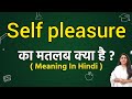 Self pleasure meaning in hindi | Self pleasure ka matlab kya hota hai | Word meaning