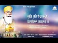 bhai balwinder singh ji rangila kis naal kiche dosti sabh jag challanhaar sarab sanjhi gurbani