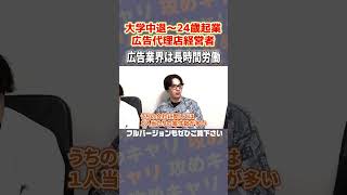 広告業界はなぜブラックと言われるのか？