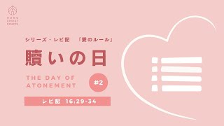 2025年2月9日 大野キリスト教会主日礼拝