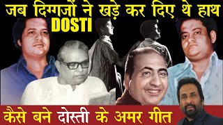 Mohammed Rafi, Majrooh Sultanpuri & Laxmikant Pyarelal Created Immortal Songs of Film Dosti