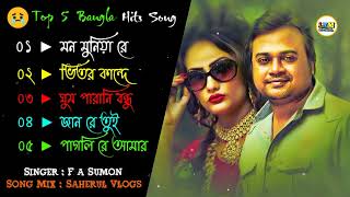Top 5 Bangla Hits Songs || F a Sumon || Old vs New Mix Songs || Sad New Song 2023