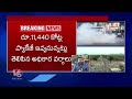 centre approves rs 11440 crore aid for visakhapatnam steel plant v6 news