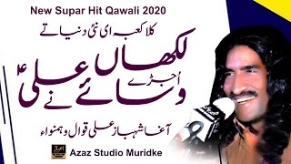 New Qawali | Lakhan Ujray Wasae Ali Ne | Aga Shehbaz Ali Qawwal | Azaz Studio Muridke