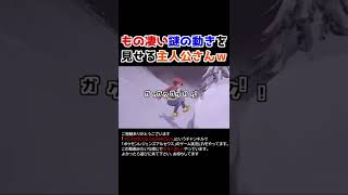 主人公が見せた面白い動きｗｗ【Pokémon LEGENDS アルセウス】