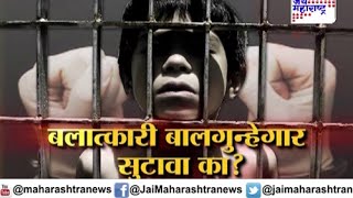 Lakshvedhi: Is Juvenile rapist to be released? part 3