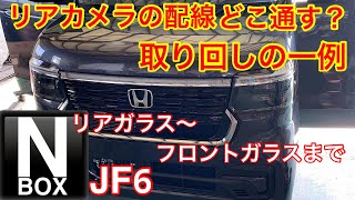 ホンダ  N-BOX JF6 ドラレコのリアカメラ配線の簡単な取り回し方（フロントまで）