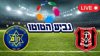 🔴 LIVE : Hapoel Jerusalem vs Maccabi Tel Aviv | Toto Cup | מכבי תל אביב נגד הפועל ירושלים בשידור חי