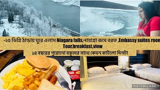 -২৫ ডিগ্রি ঠান্ডায় ঘুরে এলাম Niagara falls,নায়াগ্রা জমে বরফ ,Embassy suites room Tour,breakfast,view