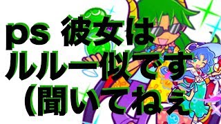 【ぷよクエ】まぶしいサタンを石24個で引く2018年夏【まぶしいサタン】