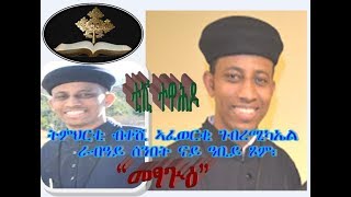 ብቀሺ ኣፈወርቂ ገብረሚካኤል...\