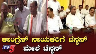 Congress opposition to support JDS in Mandya | Mandya Lok Sabha By-Election | TV5 Kannada