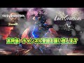 【eternal】メンテ u0026アプデ速報！8月31日！！【国産mmorpg】