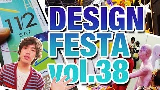 アートイベント デザインフェスタ vol.38 | Art Event Design Festa Vol.38