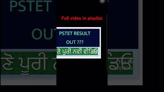 PSTET RESULT 2024