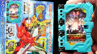 「アヴァロンへ導くワンダーライドブック！」仮面ライダーセイバードラゴンさるかに【さるかにウォーズワンダーライドブック】