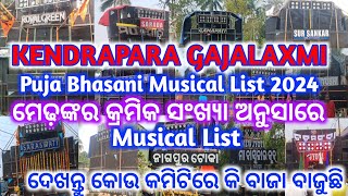 Big Update || Kendrapara Gajalaxmi Puja Bhasani Musical List 2024 || Top 45 + Musical Are Coming