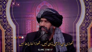 thora namaz 📿 padha nahi ke 🥀| Dr Suleman Misbahi status 🥰 | Islamic status | whatsApp status
