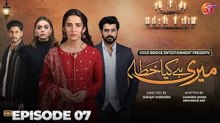 Meri Hai Kiya Khata | Episode 07 | AAN TV