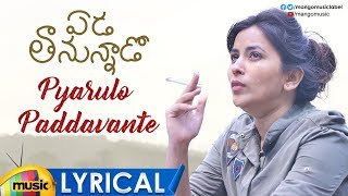 Pyarulo Paddavante Full Song Lyrical | Eda Thanunnado Telugu Movie Songs | Girl's Heartbreak Song