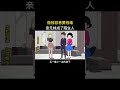 借钱容易要钱难，亲兄妹成了陌生人 原创动画 婚姻家庭情感 情感动画故事