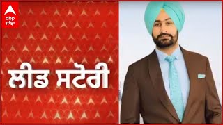 ਕਿਸ ਮੁੱਦੇ 'ਤੇ ਕੈਪਟਨ-ਸਿੱਧੂ ਦੀ ਲੰਚ Talk? | LEAD STORY | Abp Sanjha | Abp News