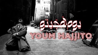 Arabic Rap - YOUM HAJJITO -(2025) يوم هجّيتو راب عربي حزين - Sad Rap (Lyrics Video)- أنا قسيت