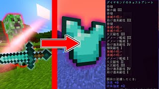 【マイクラ】敵を倒す度に強くなる【自作データパック】