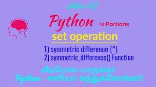 set operation in python in Tamil|symmetric difference in python Language