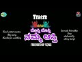 dosti namma asti teaser alemari jeevana traveling song kannada song rajyotsava special