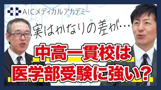 鷗州塾高校部「中高一貫校は医学部受験に強い？」